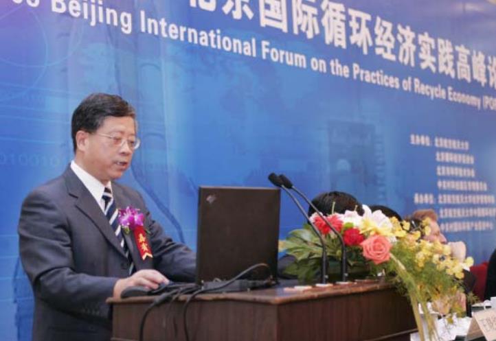 2005北京循环经济实践高峰论坛-吴季松会长在论坛上作主旨讲演.jpg