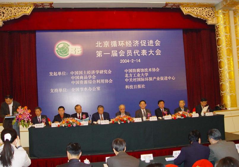第一届代表大会.jpg