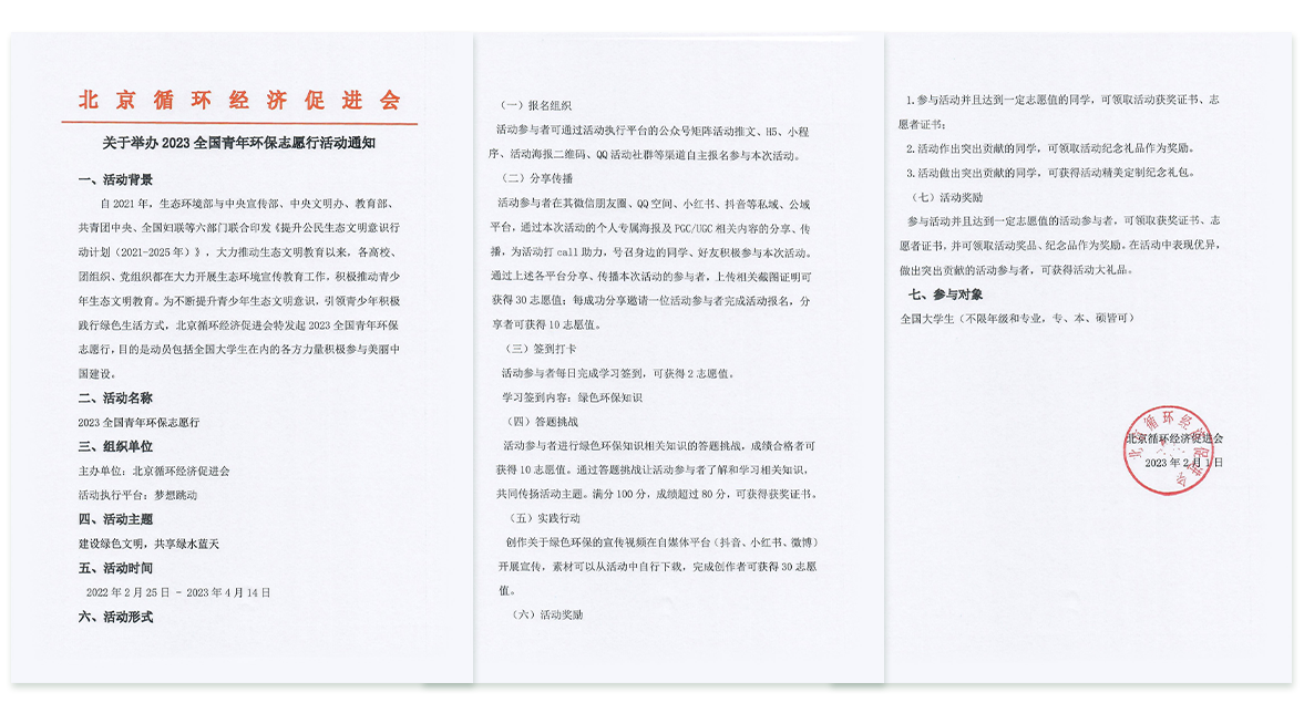 举办说明.png