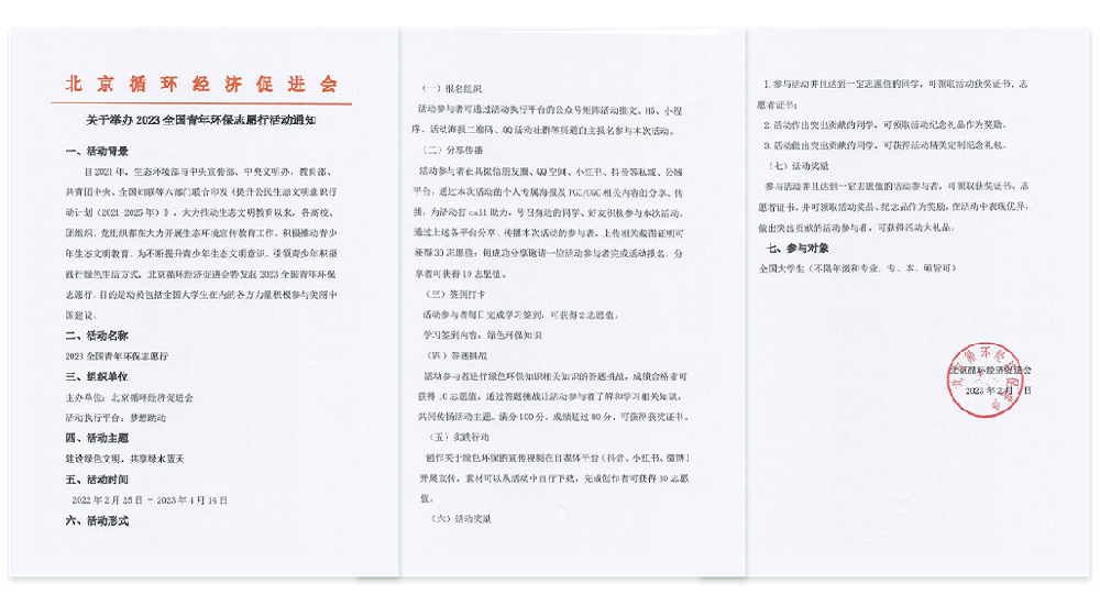 活动.png