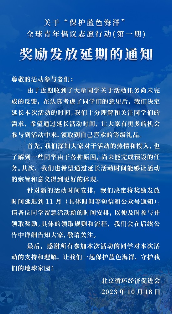 保护海洋.jpg
