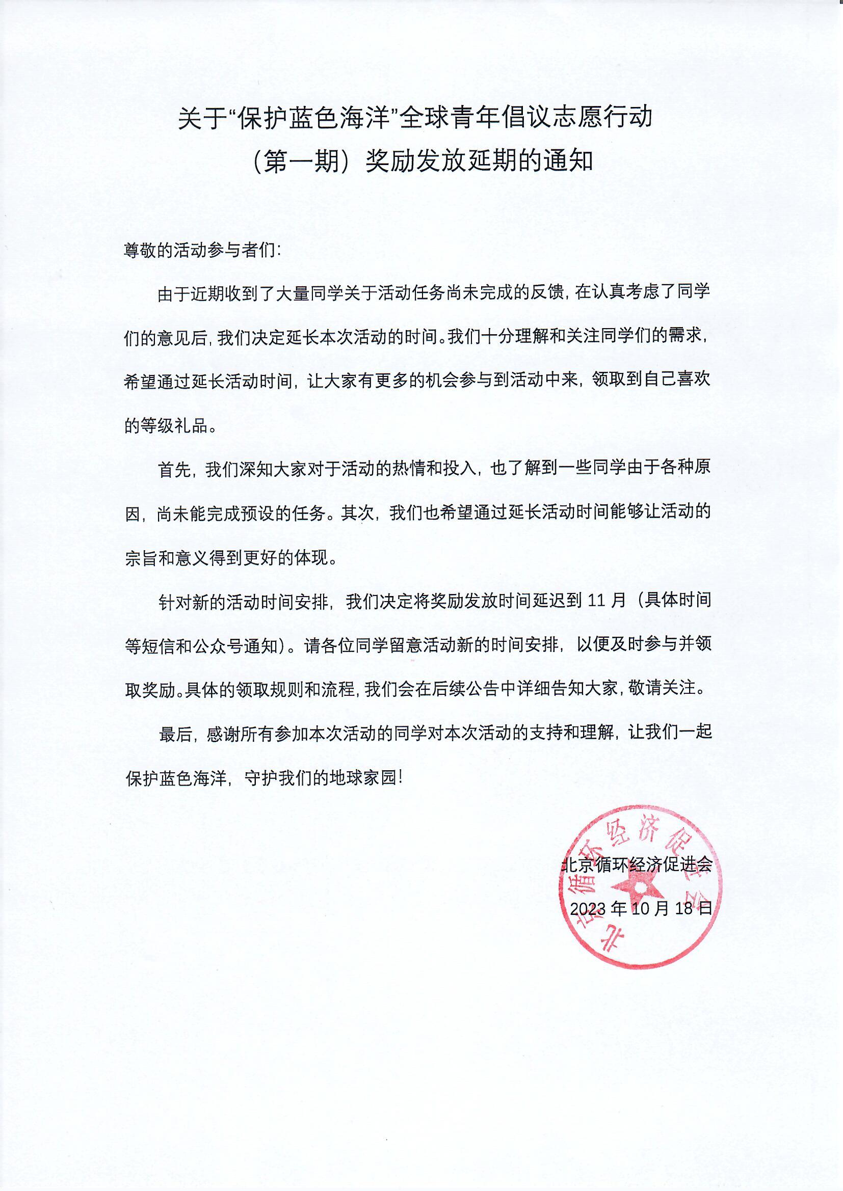 通知1.jpg