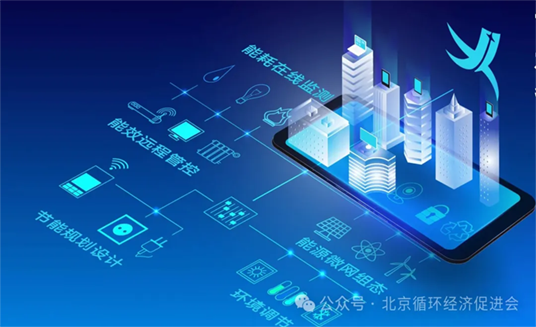 公共建筑节能新路径：能源托管的政策红利与市场蓝海