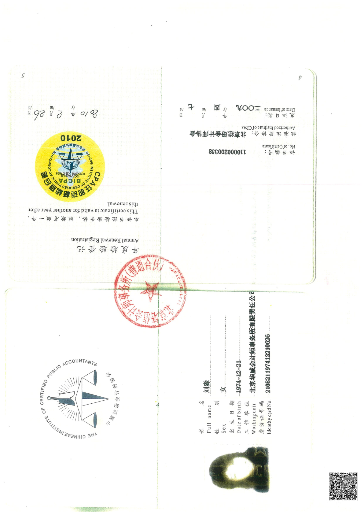 年审报告﹣循环经济2025_18.png
