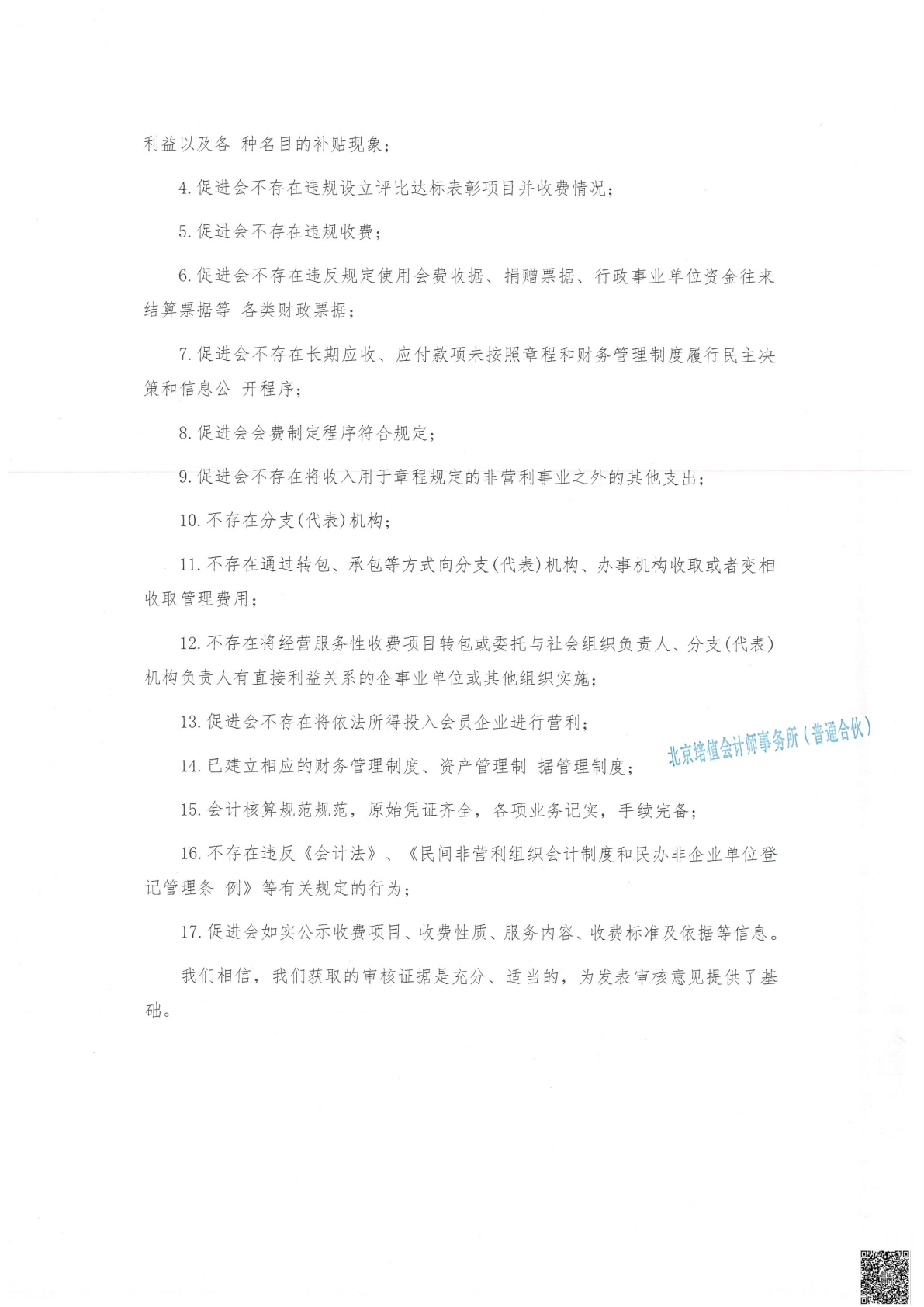 专项信息2025_04.png