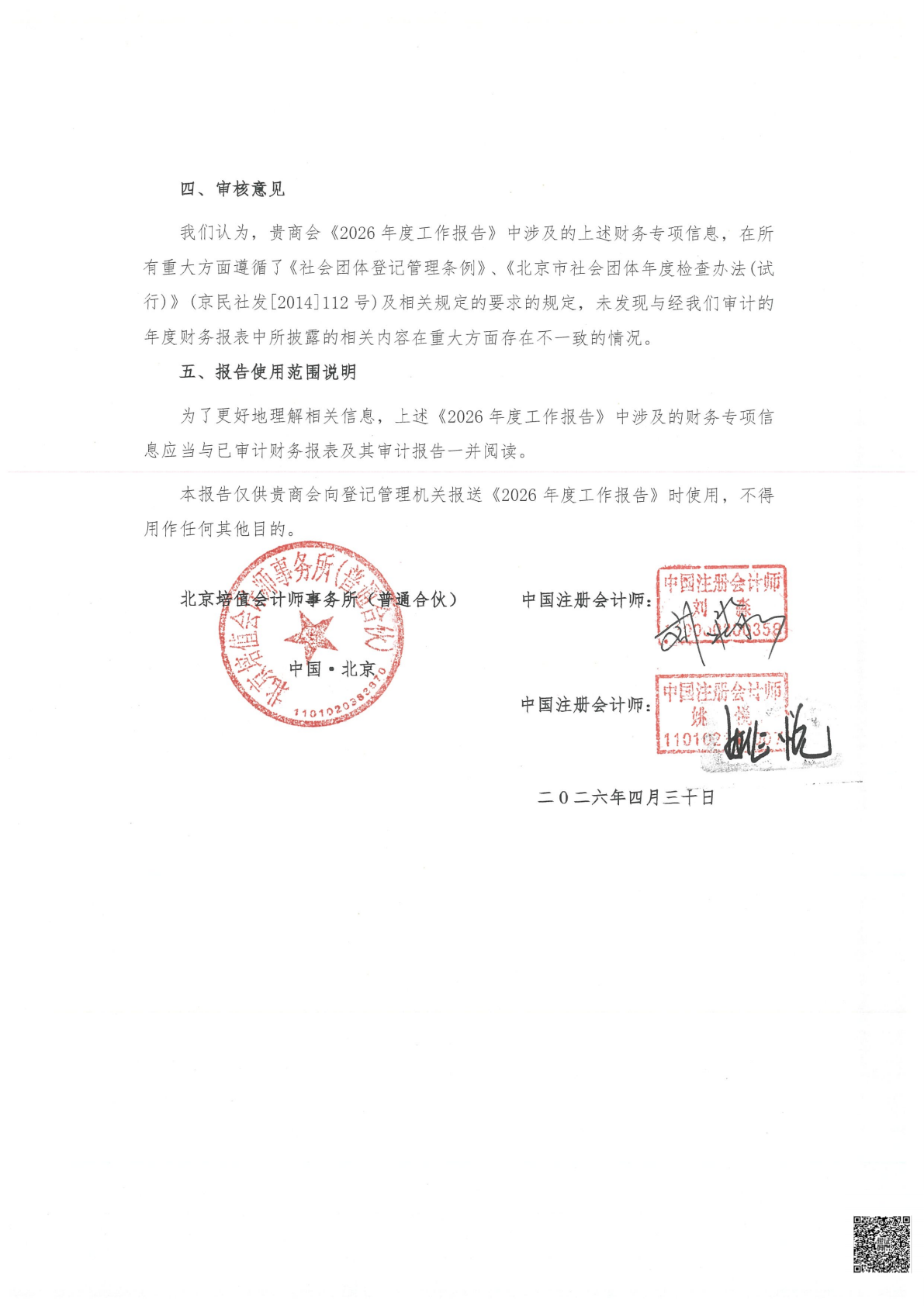 专项信息2025_05.png