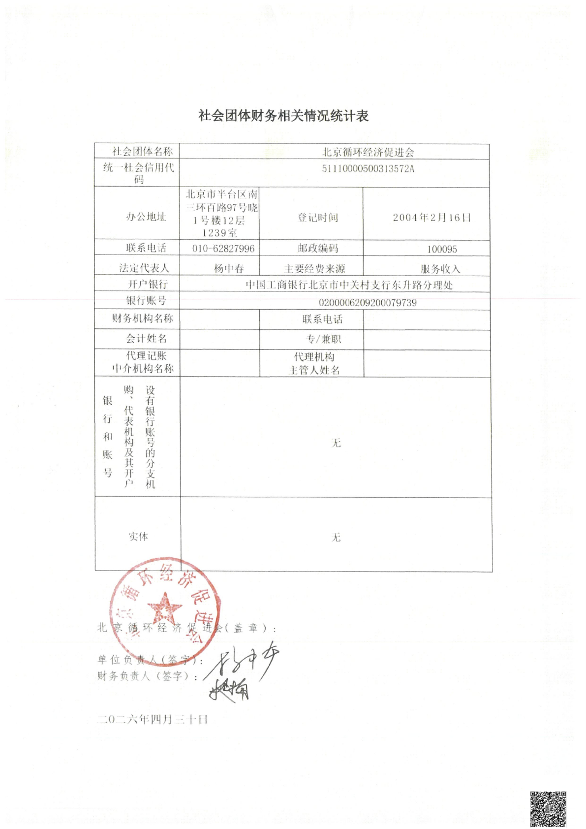 专项信息2025_06.png