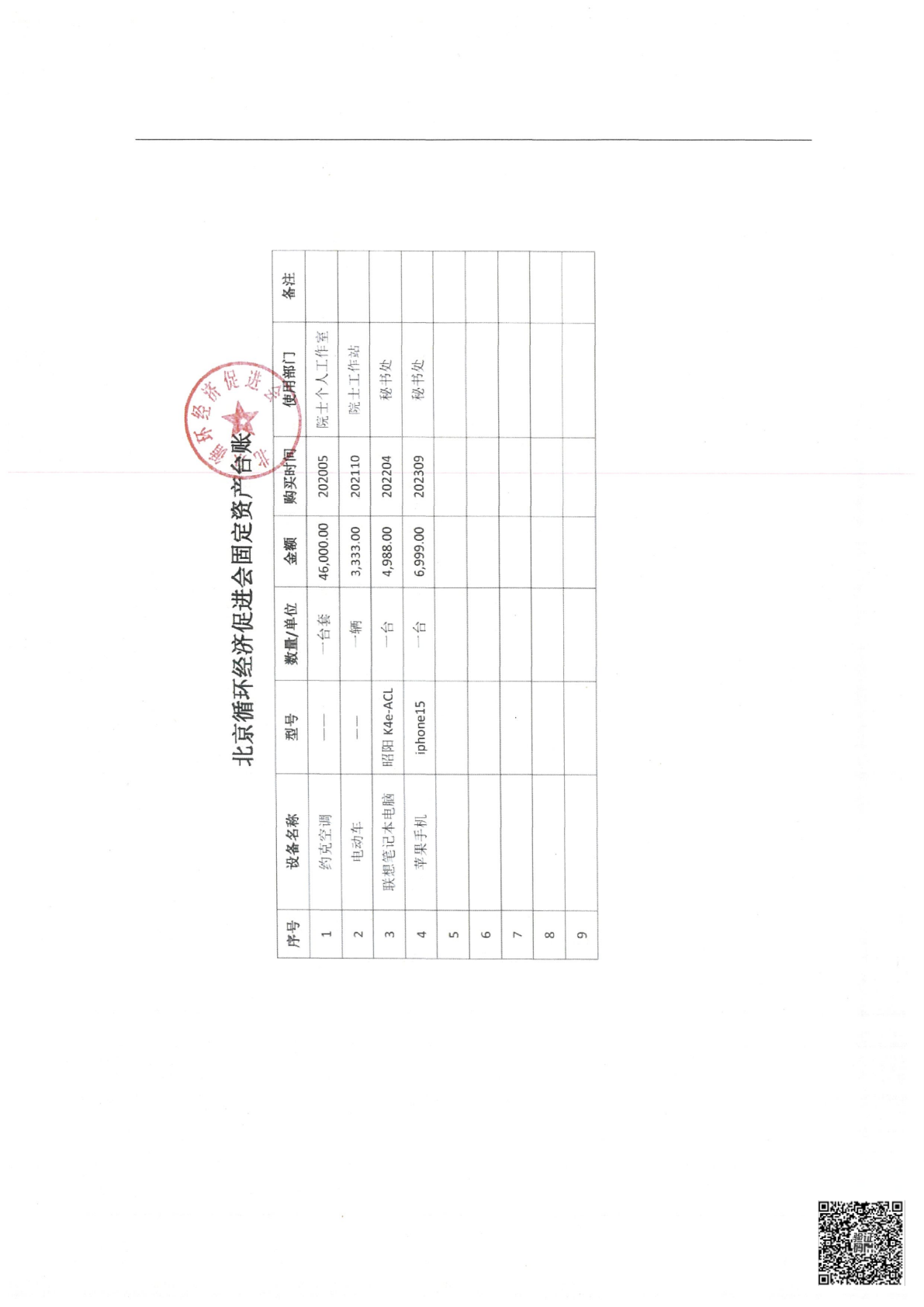 专项信息2025_08.png