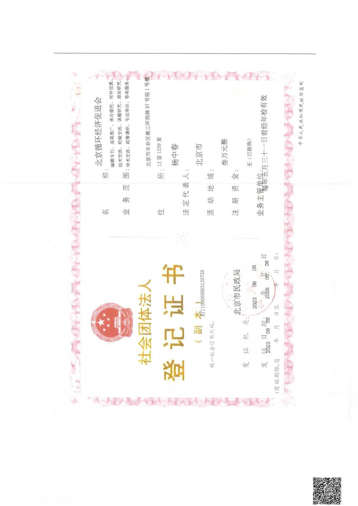 专项信息2025_09.png