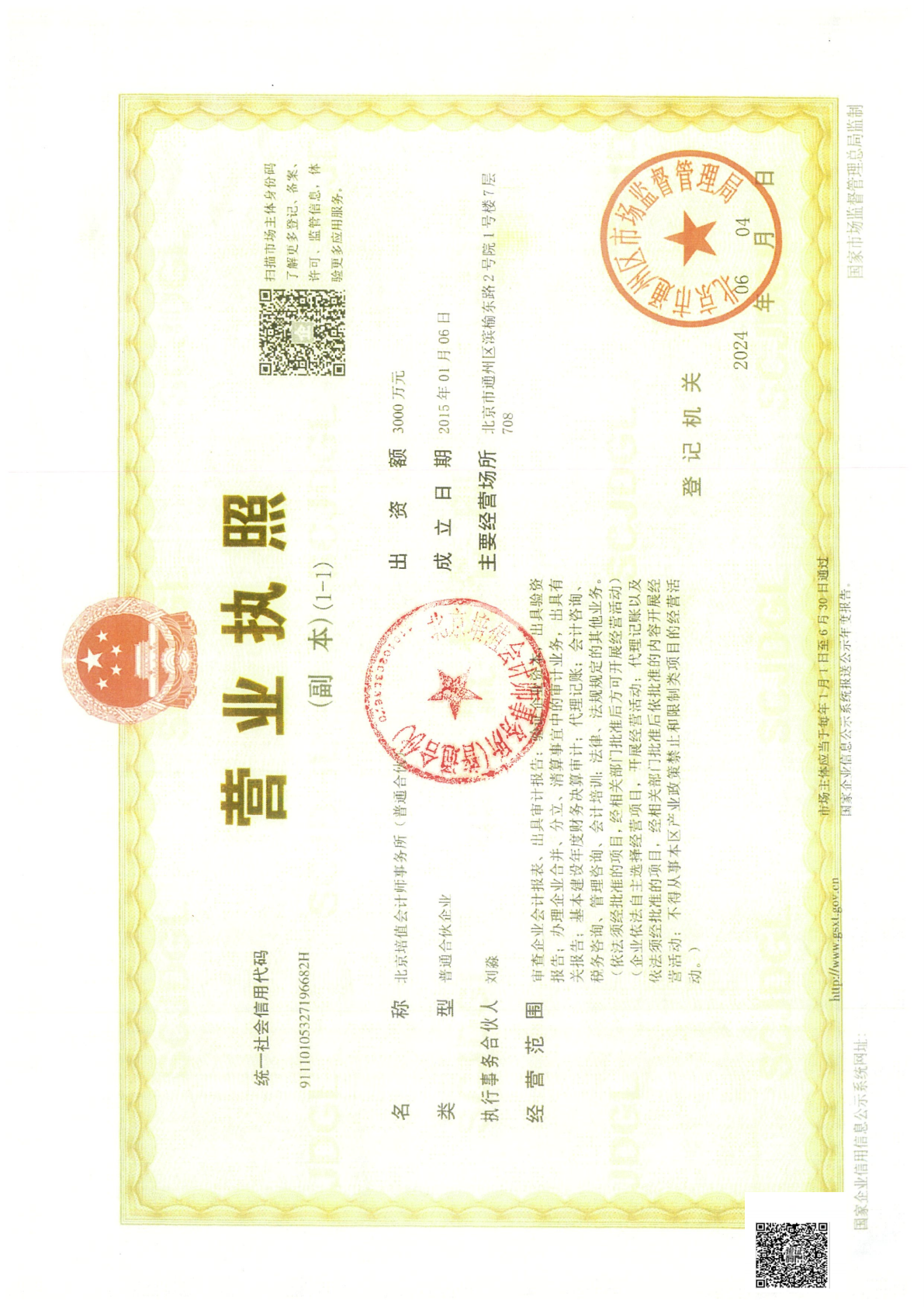 专项信息2025_10.png