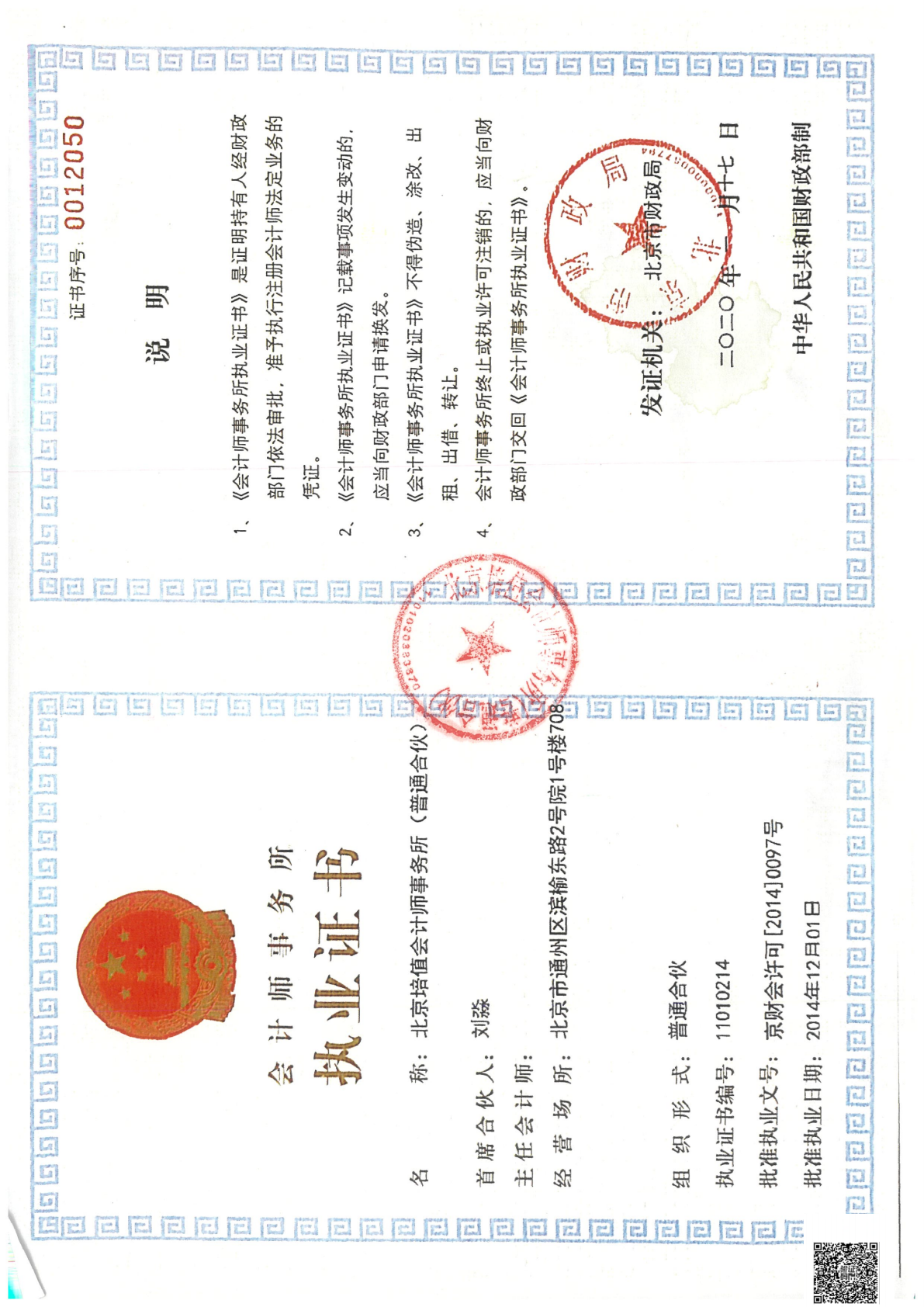 专项信息2025_11.png