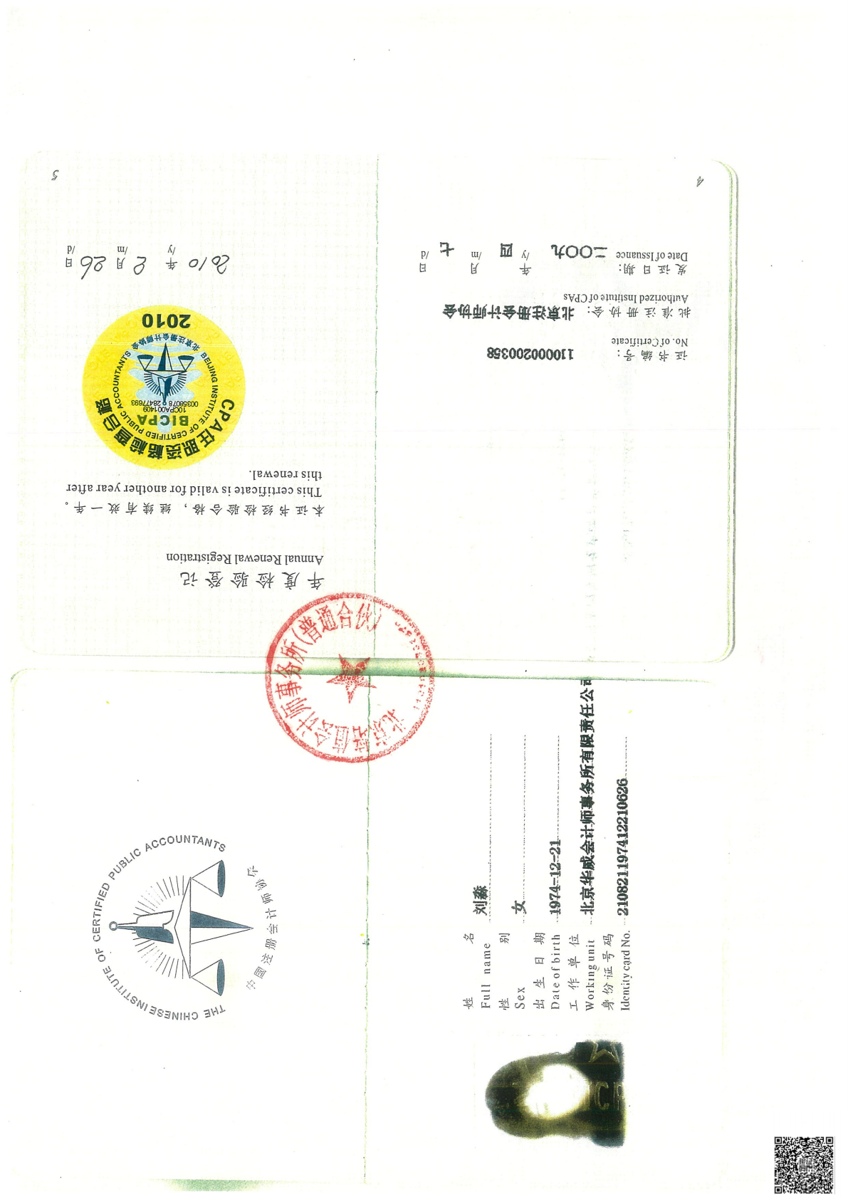 专项信息2025_12.png