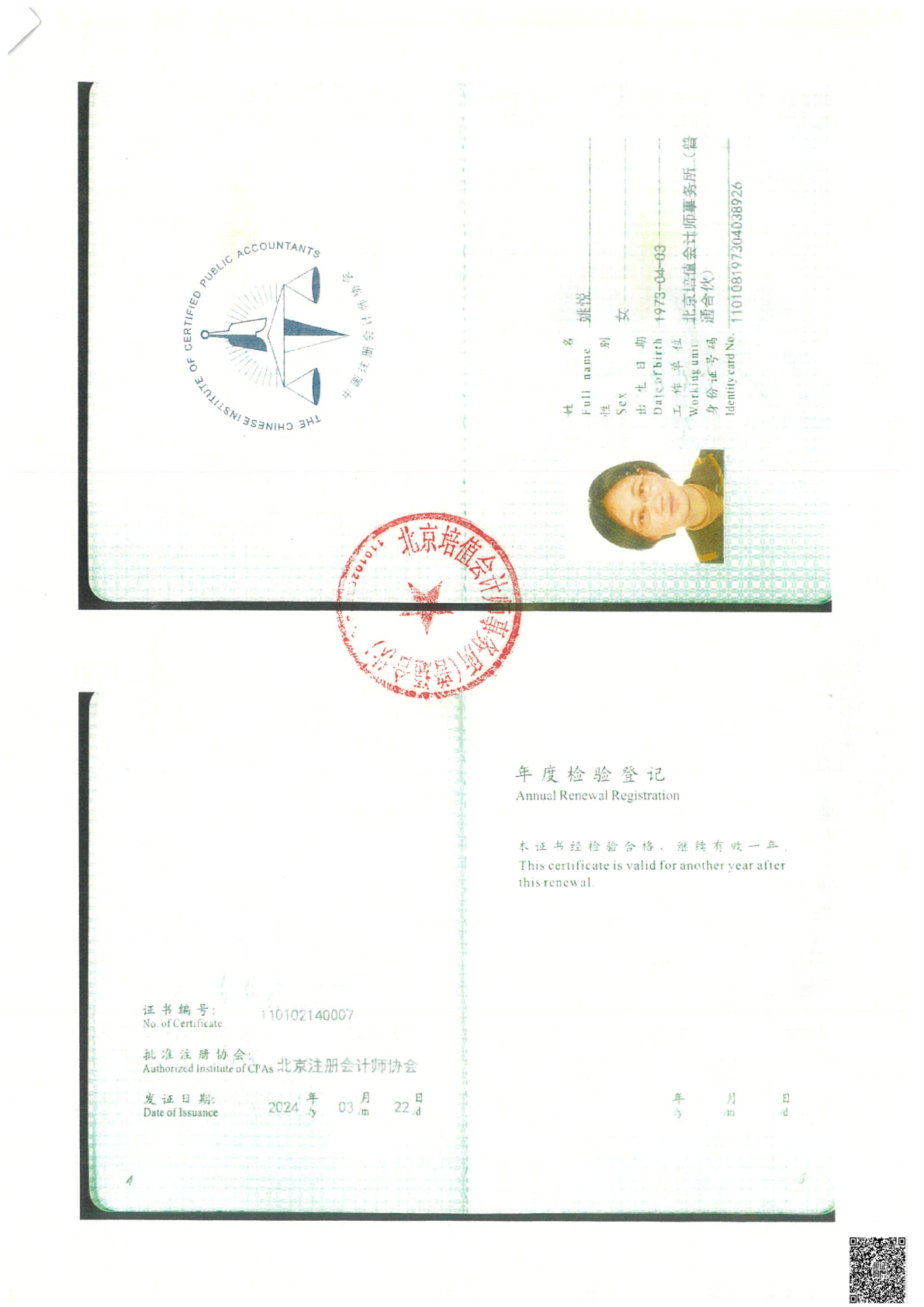 专项信息2025_13.png